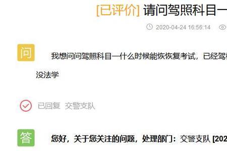 驾考科目一远程计时是多长时间