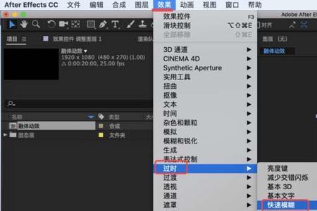ae快速模糊如何模糊局部