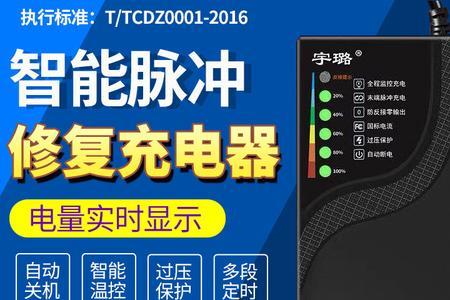 72v32a电池快充要充多久