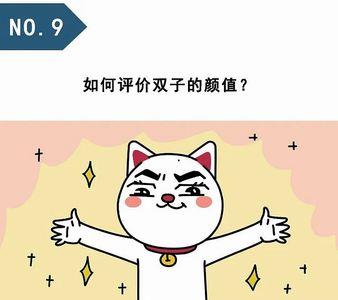你是什么座的幽默回答