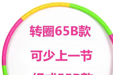 初学者转不会掉呼啦圈的诀窍