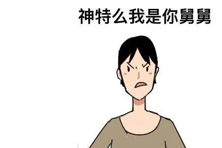 我的爸爸应该怎样称呼我的舅舅