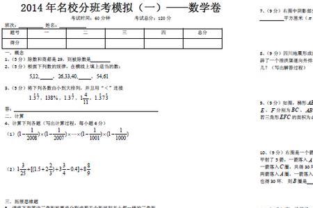 分班考为什么只考60分钟