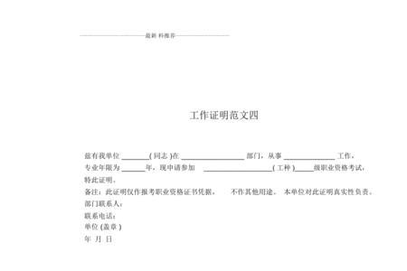 联审证明怎么写