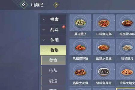 妄想山海落星石要几个升龙果