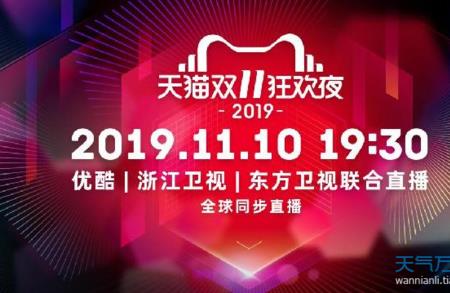 双十一晚会主持词完整版