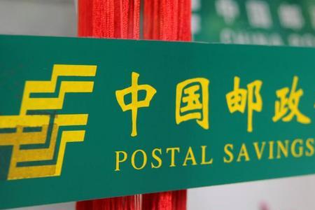 中国邮政储蓄银行小本本叫什么