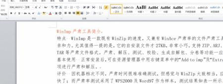 在word中如何将数字字体变为小四