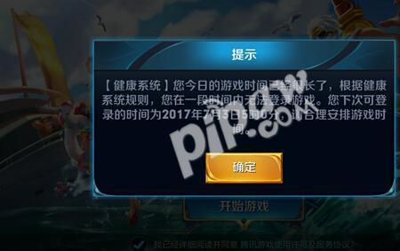 防沉迷可以修改几次