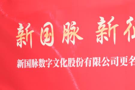 国脉科技未来的潜力大吗
