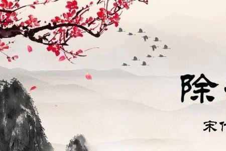 岁除夜罗隐古诗译文