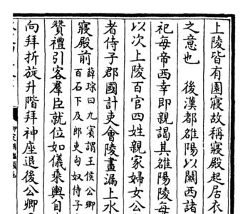 我拜唐僧入佛门原诗