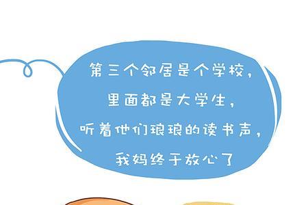 孟母三迁怎么夸奖孟母呢