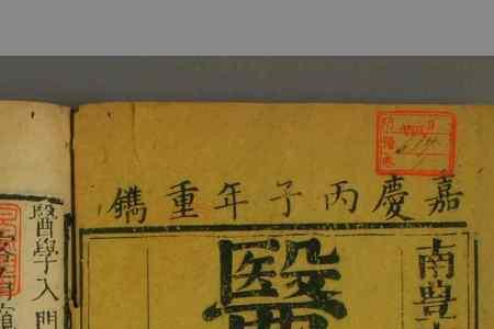 医学入门李梃读音