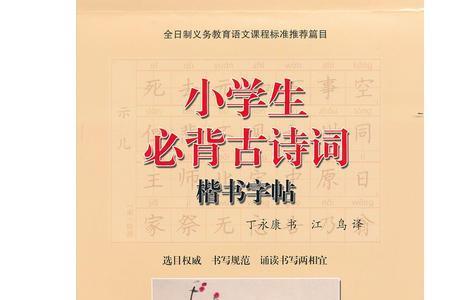正反两面的古诗