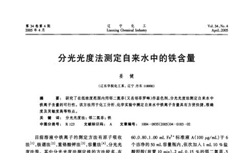 测低铁白云石用什么仪器