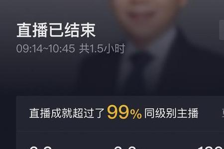 抖音直播不小心关了怎么办