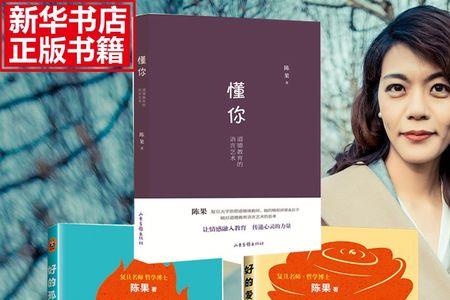 陈果人生格言简短精辟
