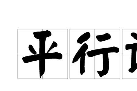 避免偶然性是什么原则