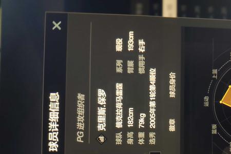 2kol2克里斯保罗经理模式可以用吗