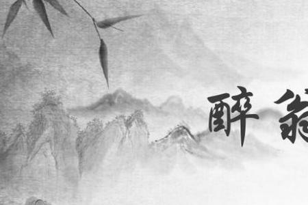 而乐亦无穷也的而是什么意思