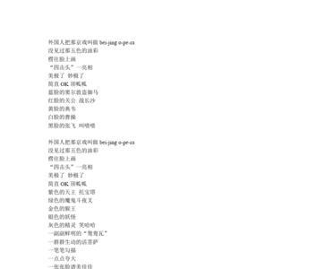 第一个字以我要开头的歌词