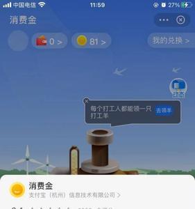支付宝主页为什么变灰了