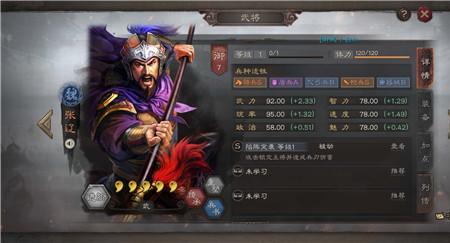张辽夏侯渊曹纯能玩吗