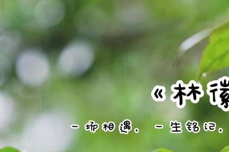 有幸相遇一生铭记的含义