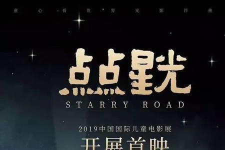 点点星光歌词粤语歌
