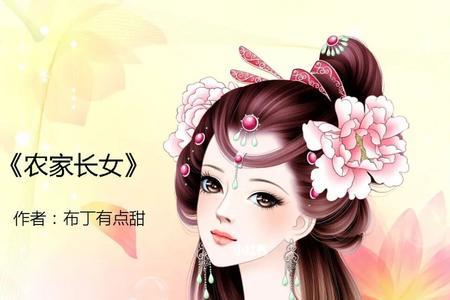 有没有把动漫女人物全收的小说