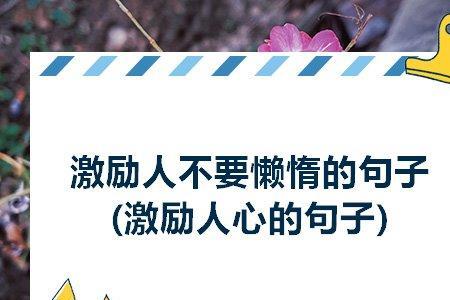 被人抢了生意的励志句子