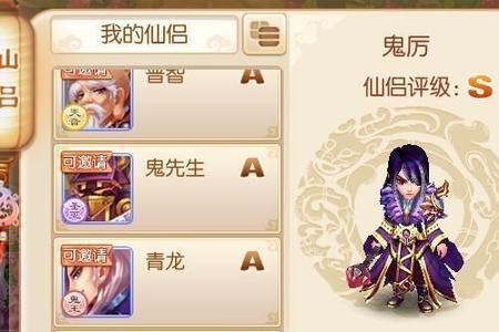 梦幻新诛仙天音寺仙侣阵容