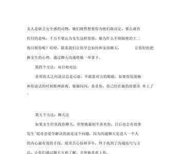 如何问女生了解自己多少