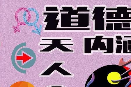 天人道的人有什么特征