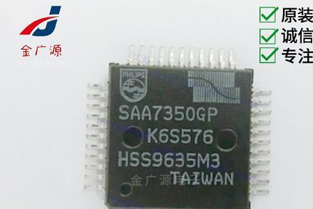 saa7350芯片特点