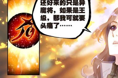 林动的符傀哪来的