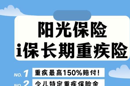 阳光保险200元宝宝卡能保什么