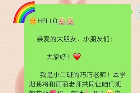 幼儿园运动会第一名班级群文案