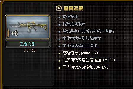 cf王者之石什么用