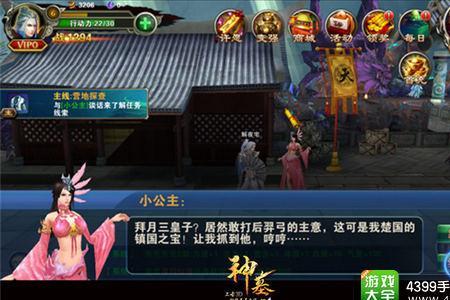 神墓楚钰的师傅是谁