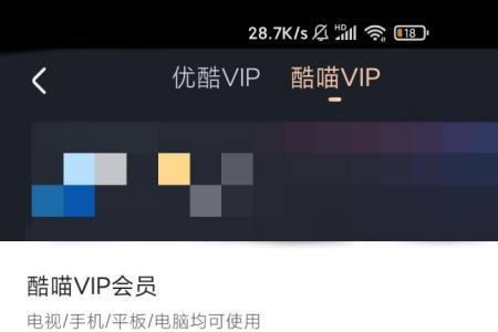 怎么充优酷的酷喵