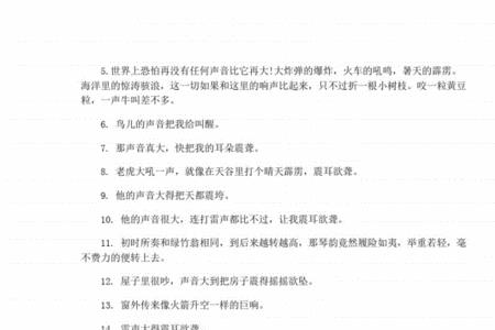 形容鼾声起伏的四字成语