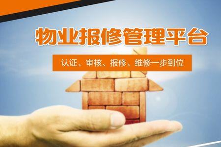 物业属性是什么意思