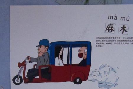 武汉方言桥子的意思