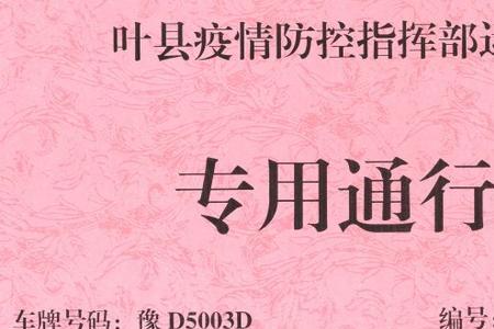 省行政中心通行证怎么办理