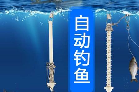 什么鱼竿有很多鱼钩