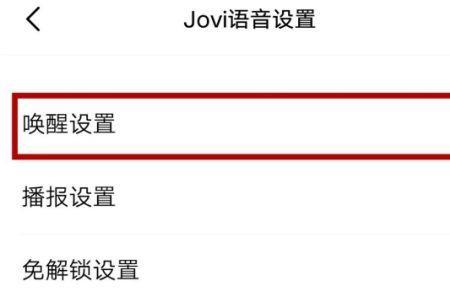 vivo换屏后无法唤醒