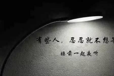 不想说了原唱