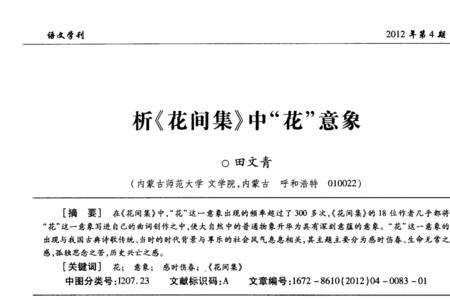 绿窗人似花的意思